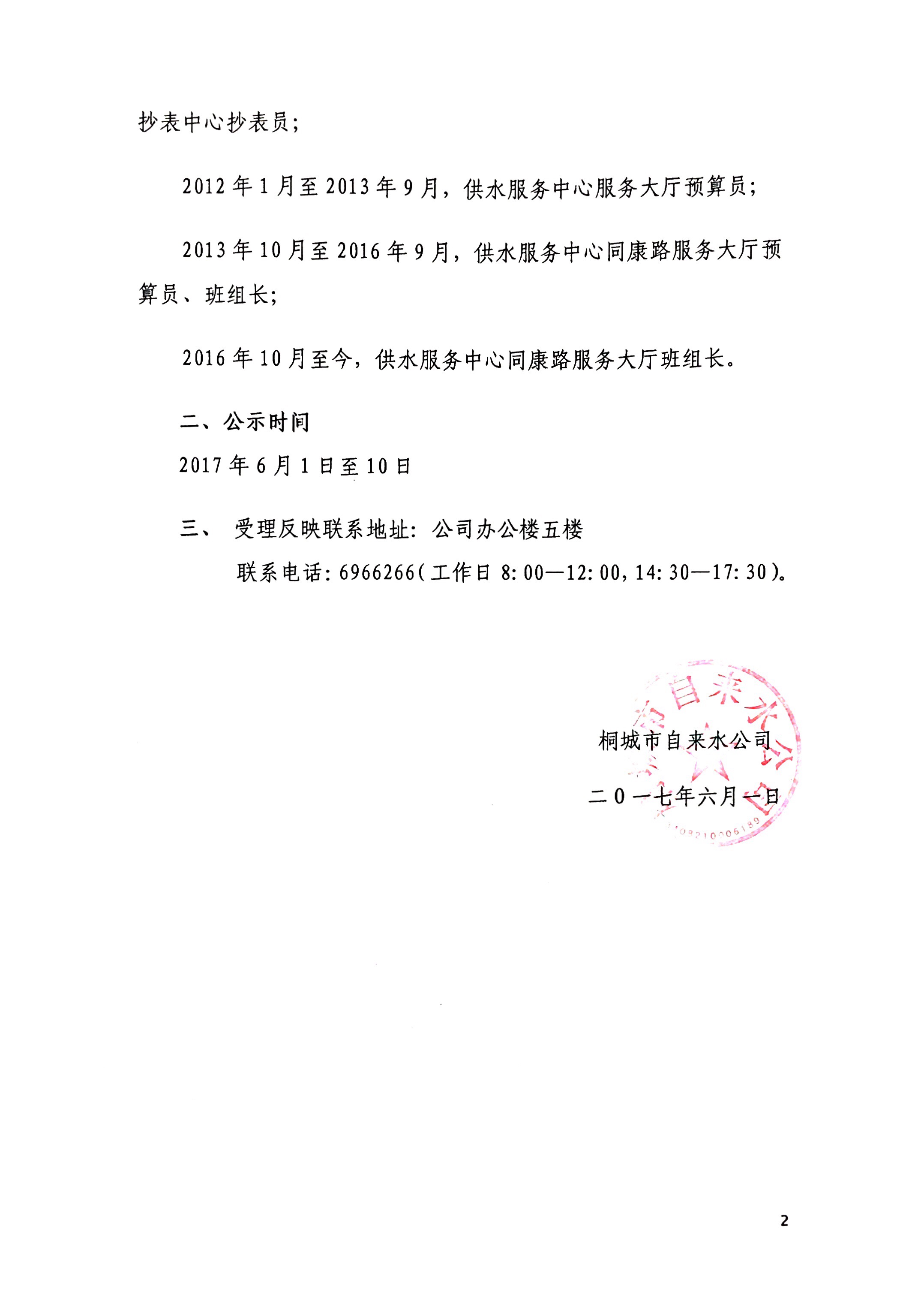 中国·1277星际电子游戏(股份有限公司)-Official website