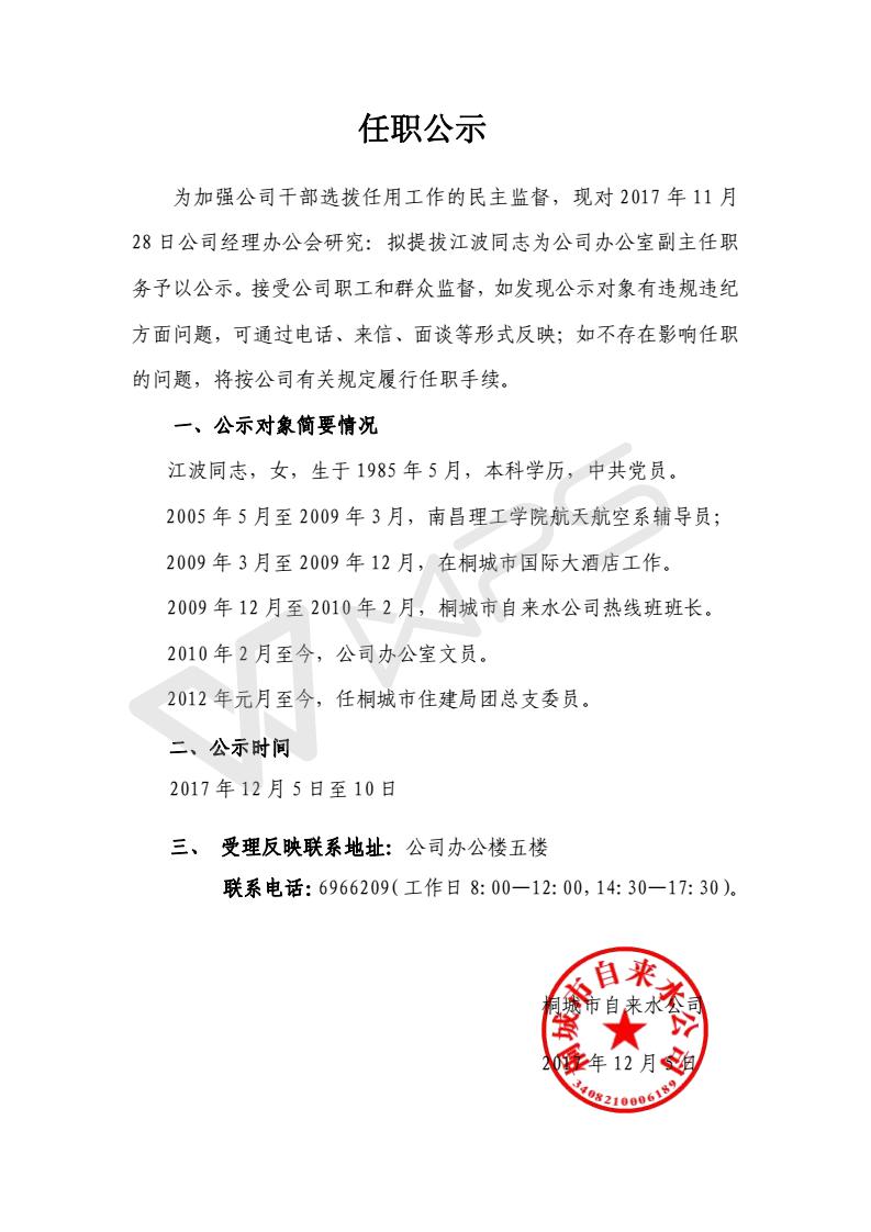 中国·1277星际电子游戏(股份有限公司)-Official website