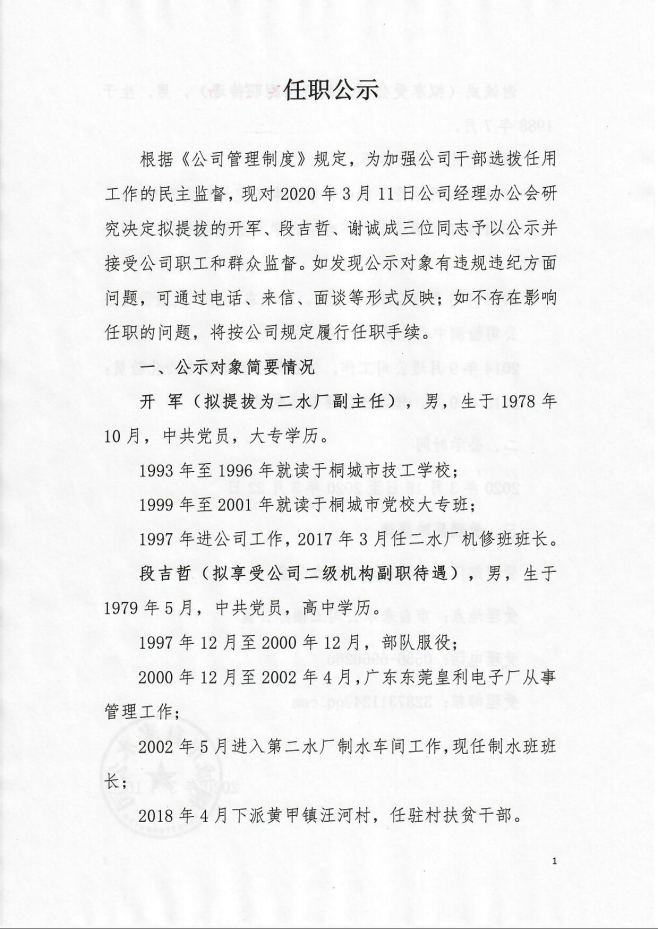 中国·1277星际电子游戏(股份有限公司)-Official website