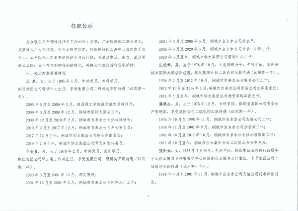 中国·1277星际电子游戏(股份有限公司)-Official website