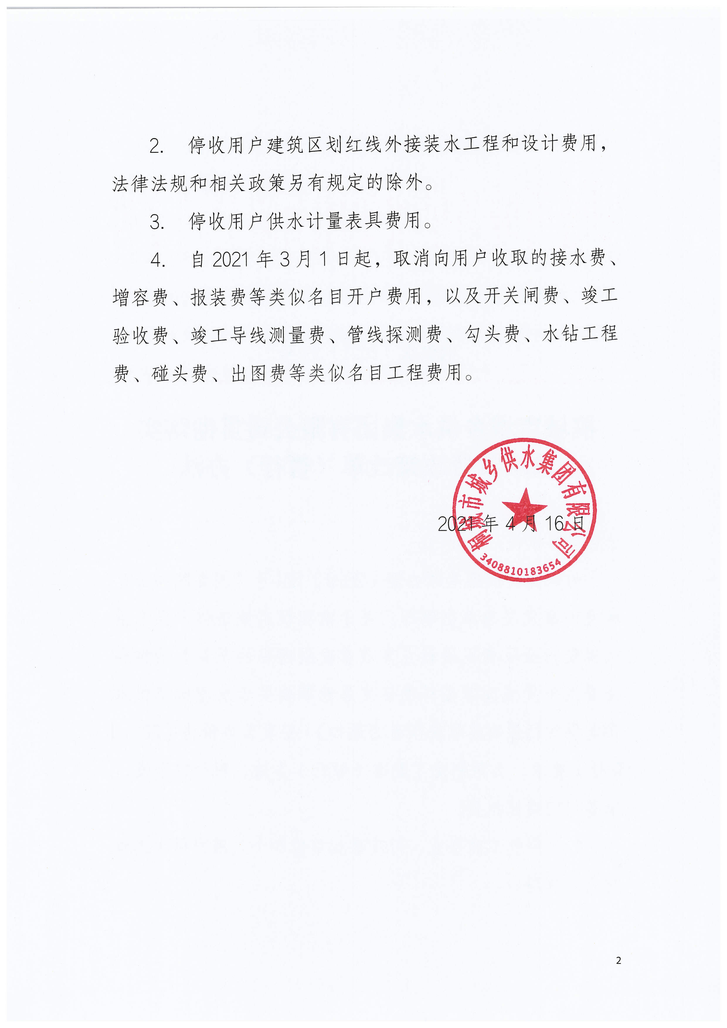 中国·1277星际电子游戏(股份有限公司)-Official website