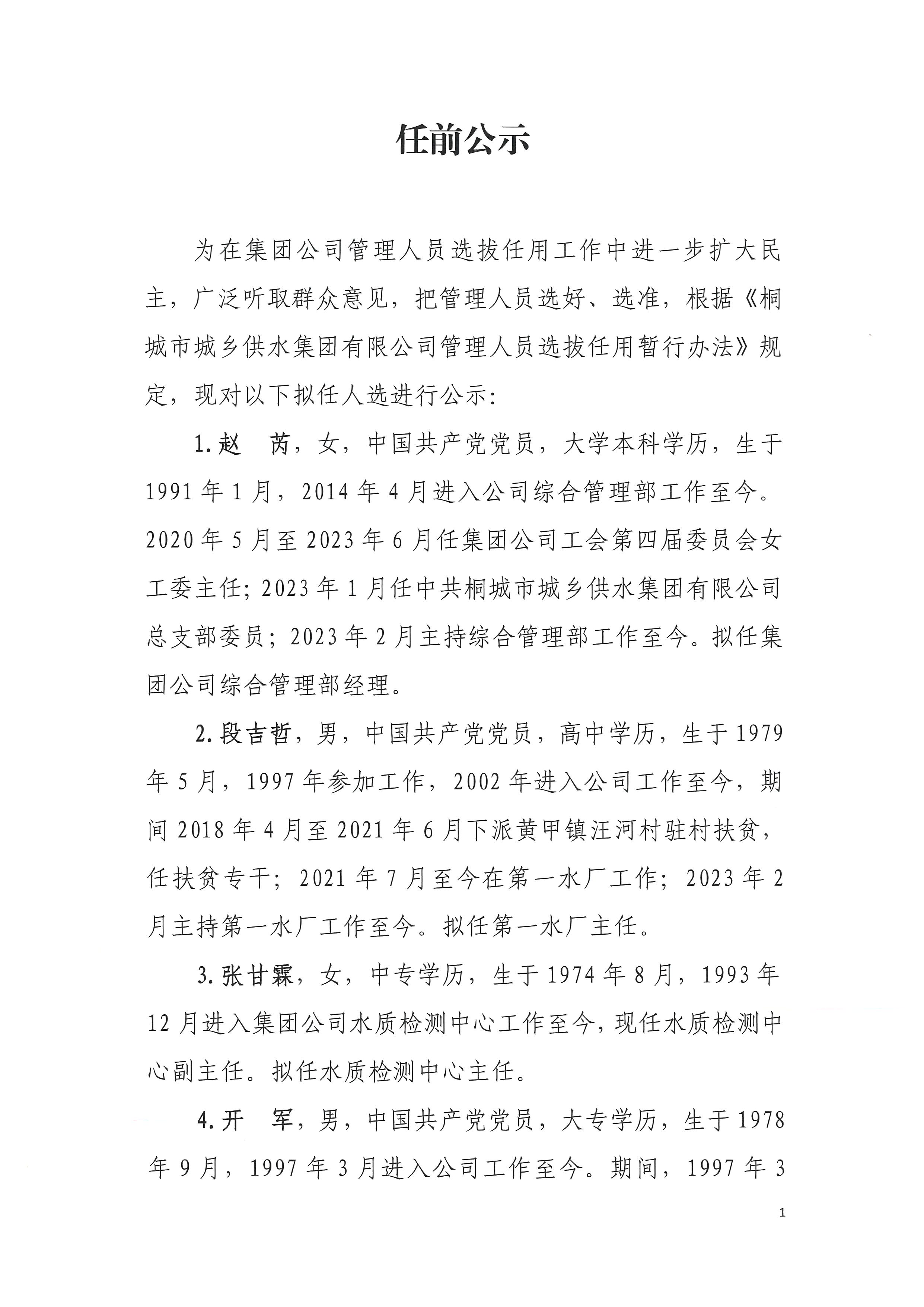 中国·1277星际电子游戏(股份有限公司)-Official website