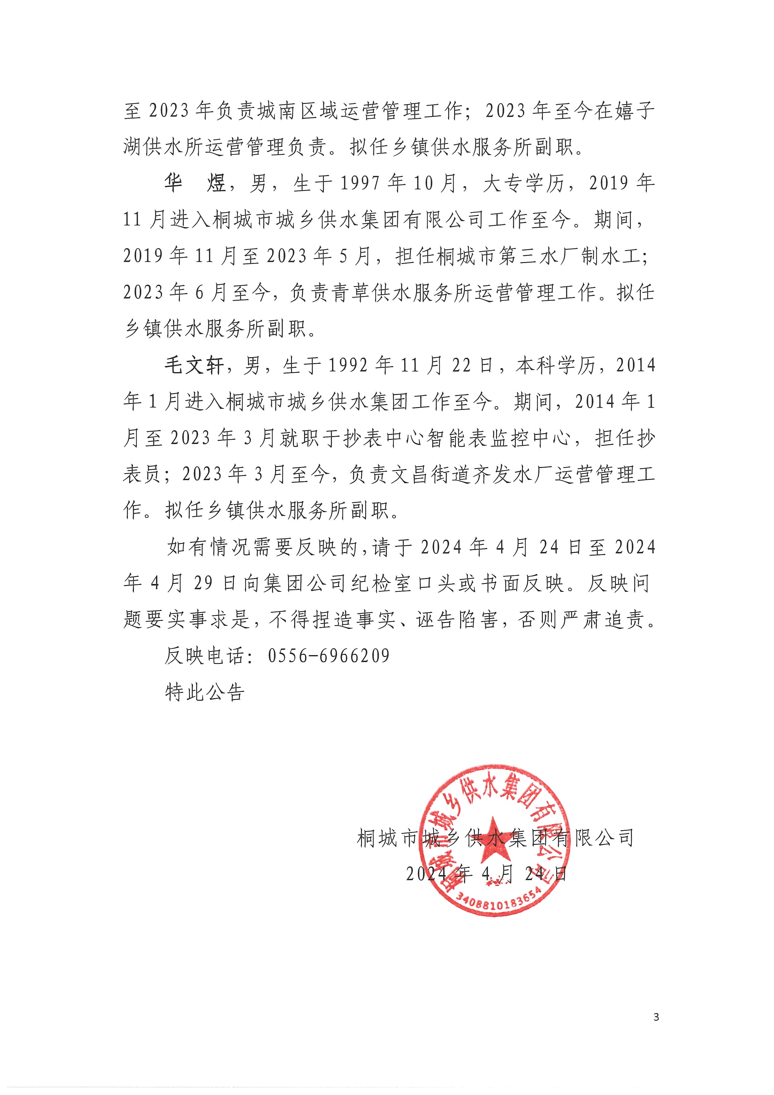 中国·1277星际电子游戏(股份有限公司)-Official website