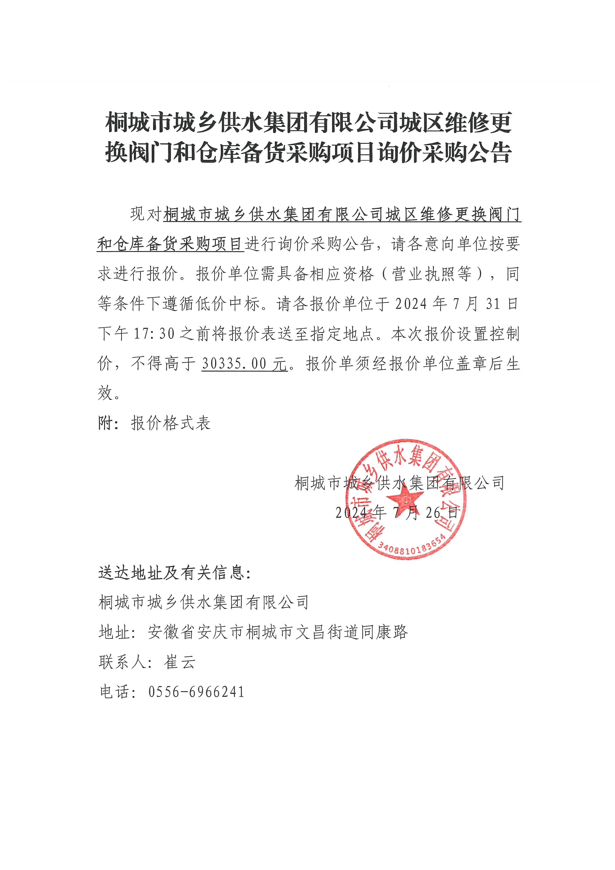 中国·1277星际电子游戏(股份有限公司)-Official website