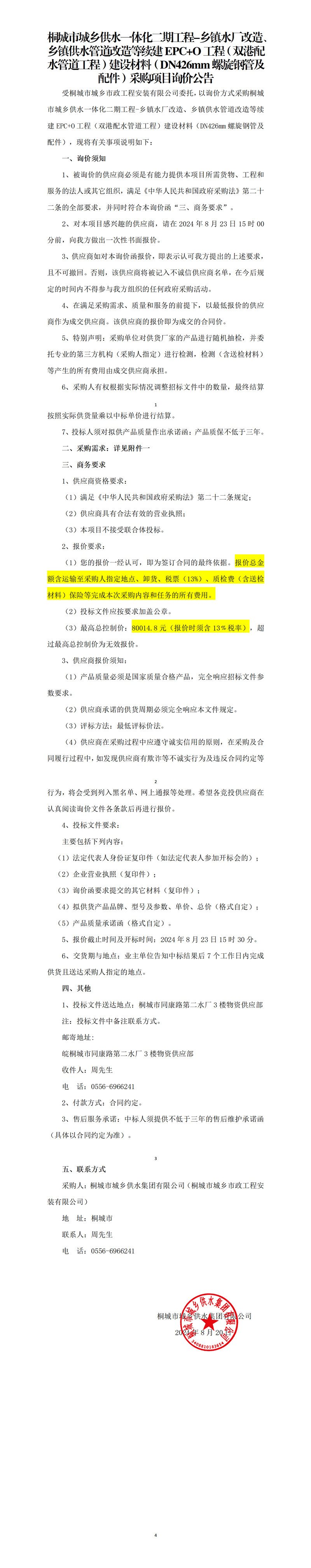 中国·1277星际电子游戏(股份有限公司)-Official website