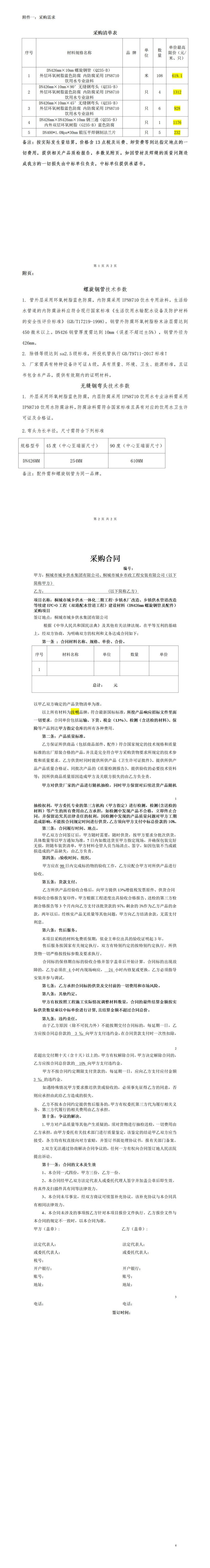 中国·1277星际电子游戏(股份有限公司)-Official website