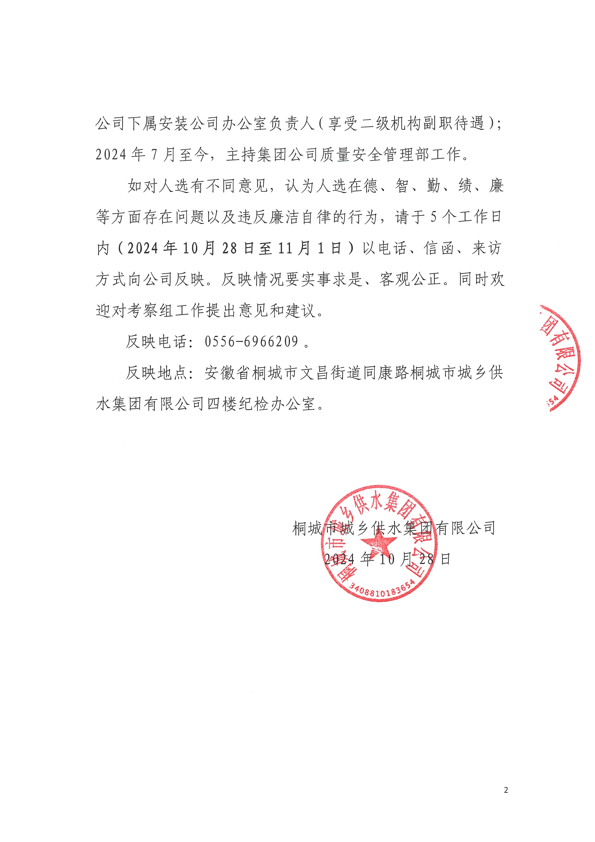 中国·1277星际电子游戏(股份有限公司)-Official website