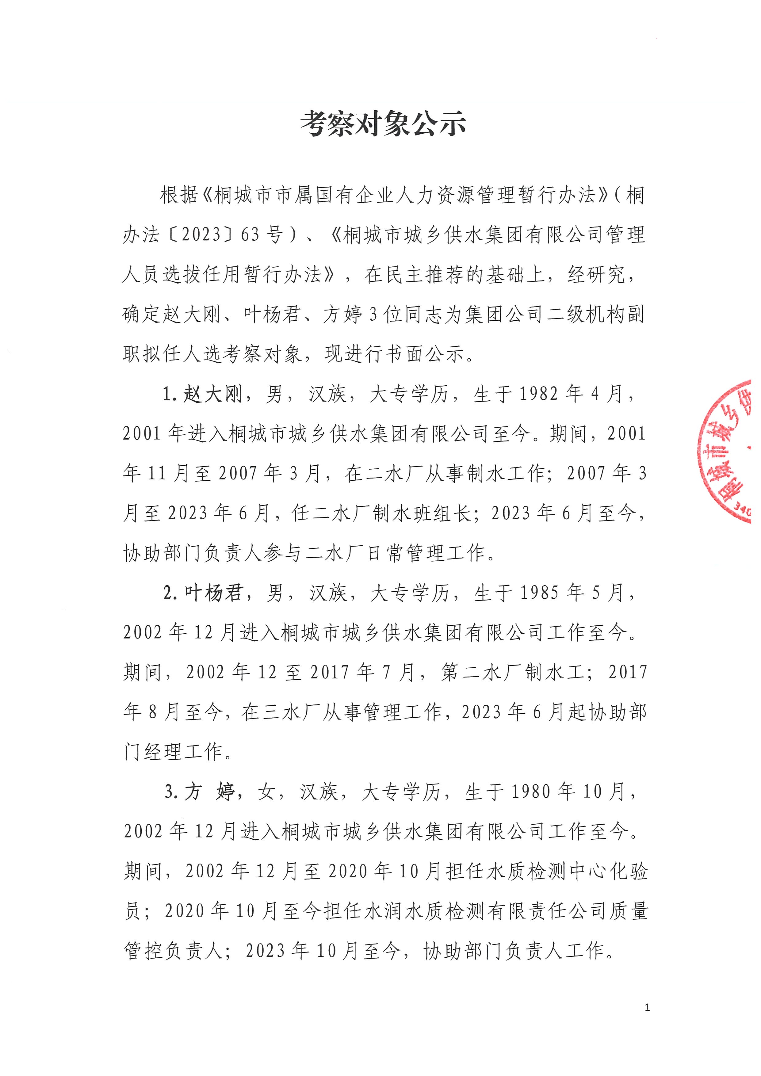 中国·1277星际电子游戏(股份有限公司)-Official website