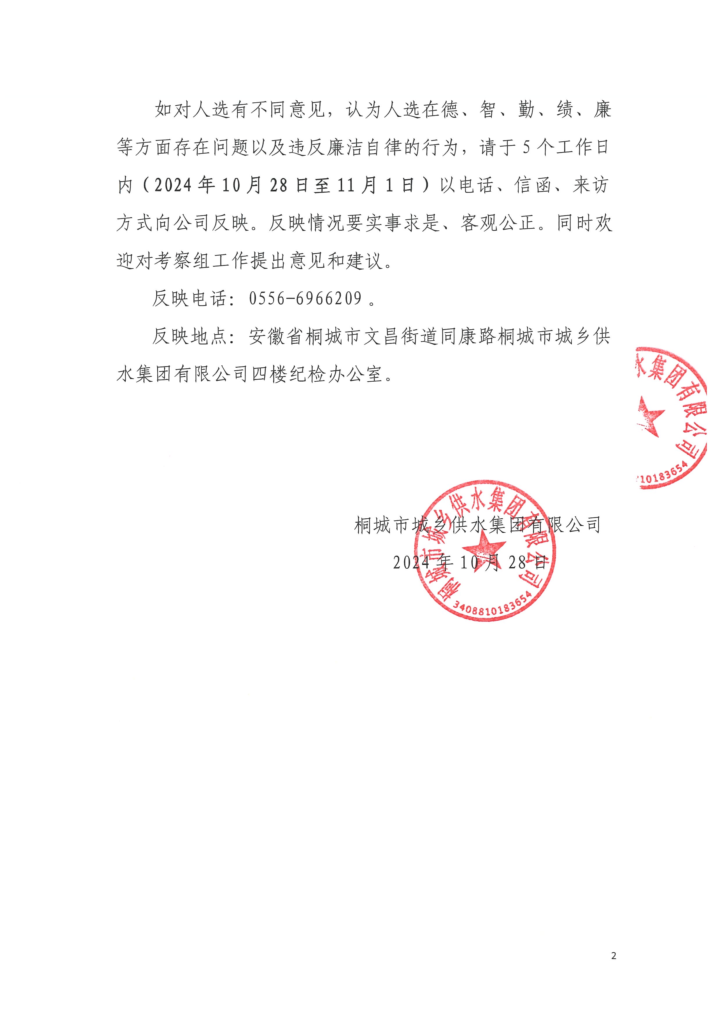 中国·1277星际电子游戏(股份有限公司)-Official website