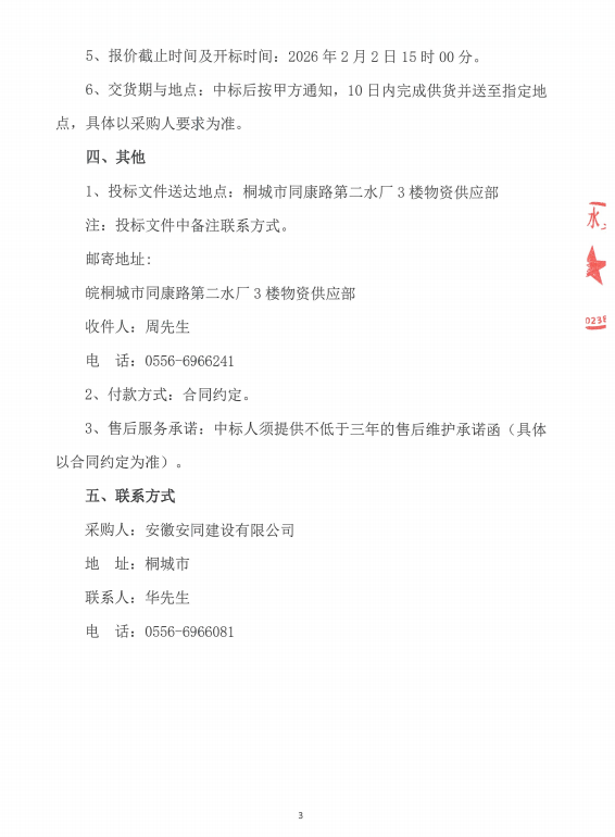 8ea0afe7a4165e0dd83488693b8544b1